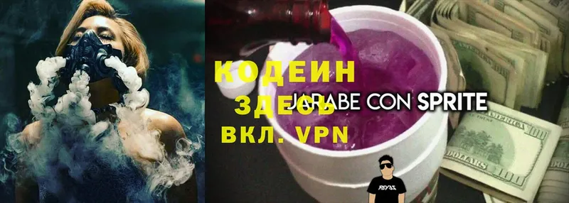 даркнет сайт  Азов  Codein Purple Drank 