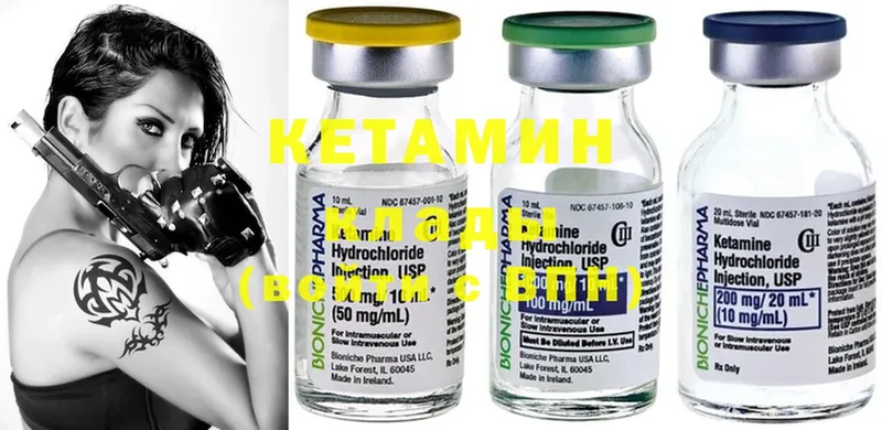 Кетамин ketamine  площадка формула  Азов  hydra ONION 